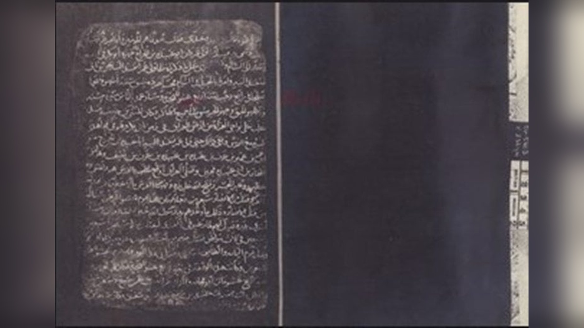 İbnü'l-Ezrak'ın kitabı için British Museum'a talep