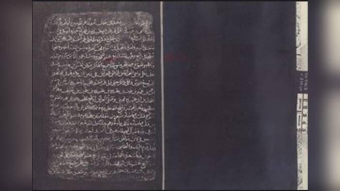 İbnü'l-Ezrak'ın kitabı için British Museum'a talep